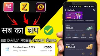 AB DAILY FREE GAME KHELKAR KAMAYE ₹350 | BEST GAMING EARNING APP 2022 screenshot 5