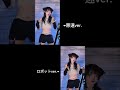 みんなはどっちのダンスが好き?コメント欄で募集 #dance #おすすめ #自慢の推し #澤村光彩 #可愛い #私の推し #ダンス @sawamura_kirari