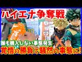 【一番くじ】ヒロアカでハイエナと戦い勃発！勝負したらまさかの結末に…