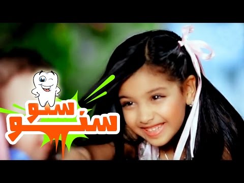 كليب سنو سنو رنده صلاح قناة كراميش  