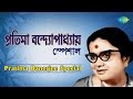 Weekend classic radio show  pratima banerjee specials  kichhu galpo kichhu gaan