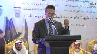 الحفل الخطابي في زواج الشاب عبدالله جابر المخيلدي