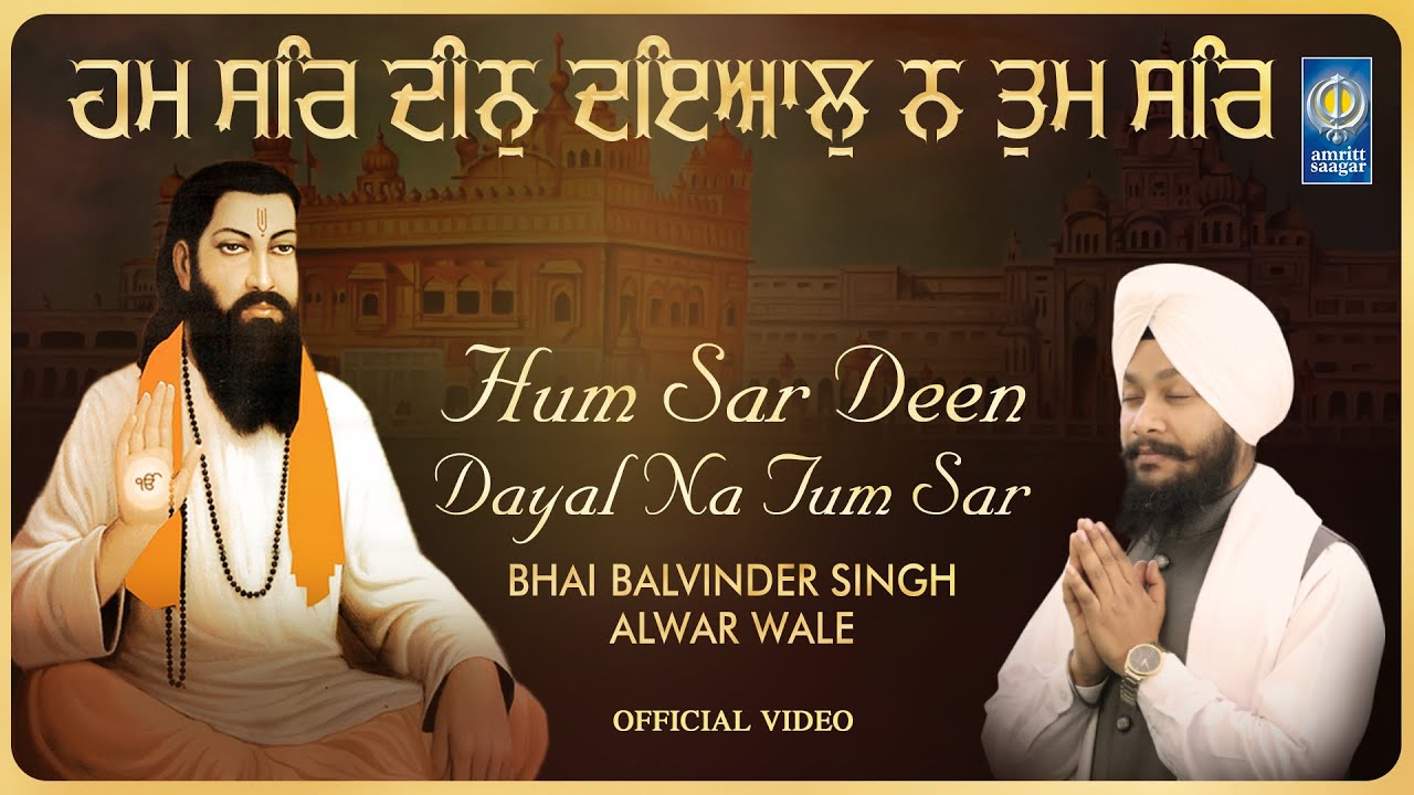 Hum Sar Deen Dayal Na Tum Sar   Bhai Balvinder Singh Alwar Wale   Shabad Kirtan   Amritt Saagar