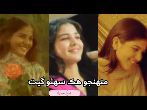 Mera Ek Khoya Hua Sindhi Geet Aap Ke Liye 🎵📼 | Sindhi Vlog with Hina Gul ❤️🌸