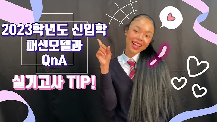 패션모델과 가려면 키가 커야 하나요? 아니요!! 패션모델과 신입학 전형 Q&A와 실기고사 꿀팁 대방출🔥| 한림예고 패션모델과 2023학년도 신입생 모집 홍보영상