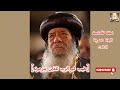 عظة رائعة لقداسة البابا شنودة الثالث عن الله الطيب 