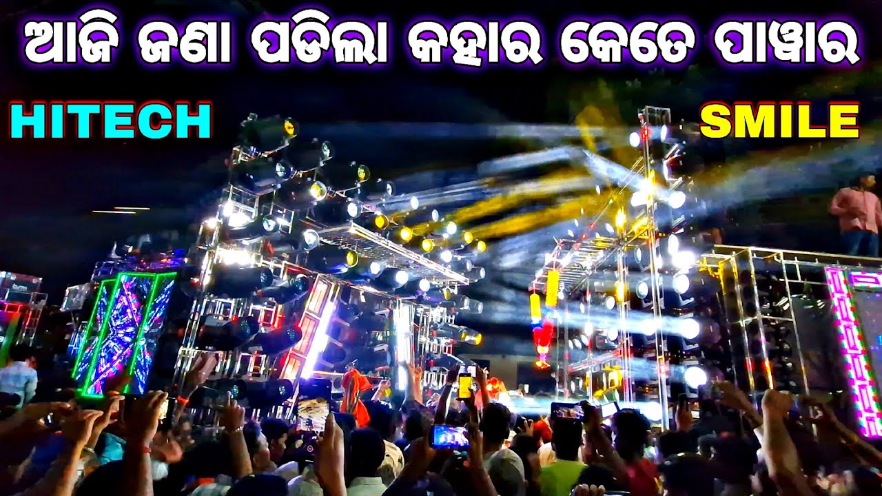 Dj Hitech Vs Dj Smile ଭୟଙ୍କର ଲଢ଼େଇ ହେଲା Heavy Competition 1st Time At-Meramandali By SK CREATION
