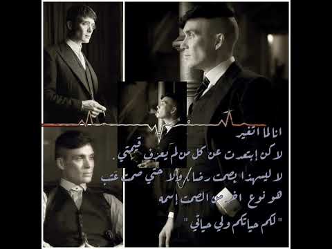 توماس شلبي 2022 انا لم اتغير حالات واتس 