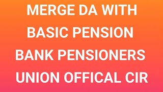 Bank pensioners: Merge Da with Basic Pension :: Impact :: Union important : Calculation