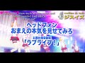 ヘッドフォン・おまえの本気を見せてみろ"ラブライブ" 【"This is" No.125 お薦め爆音動画】