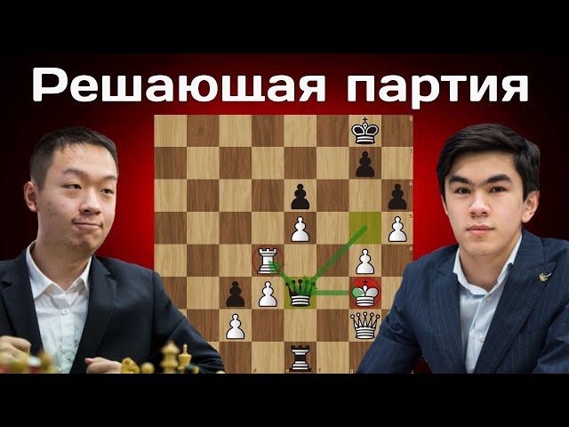 УЗБЕК Жавохир Синдаров победитель КУБКА МИРА 2025! 🏆 Вэй И - Жавохир Синдаров. Шахматы