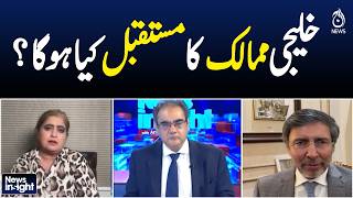 Gulf Countries Future | GCC Economy Outlook | Middle East Vision 2030 - Aaj News