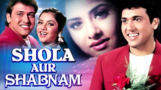 Shola Aur Shabnam Full Movie HD - Govinda - Divya Bharti - शोला और शबनम (1992)