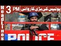 Watch Lahore Main Police Ki bari Karvi - Headlines 3 PM - 2 March 2018 | ATV Online In HD