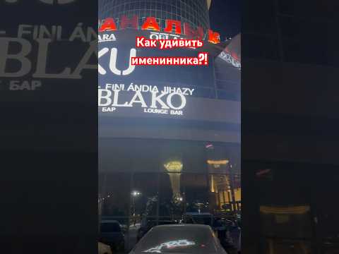 Забудь скучные поздравления - сделай праздник ярким! #поздравления #trends