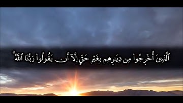 ما تيسر من سورة الحج - الشيخ ياسر سرحان الديب