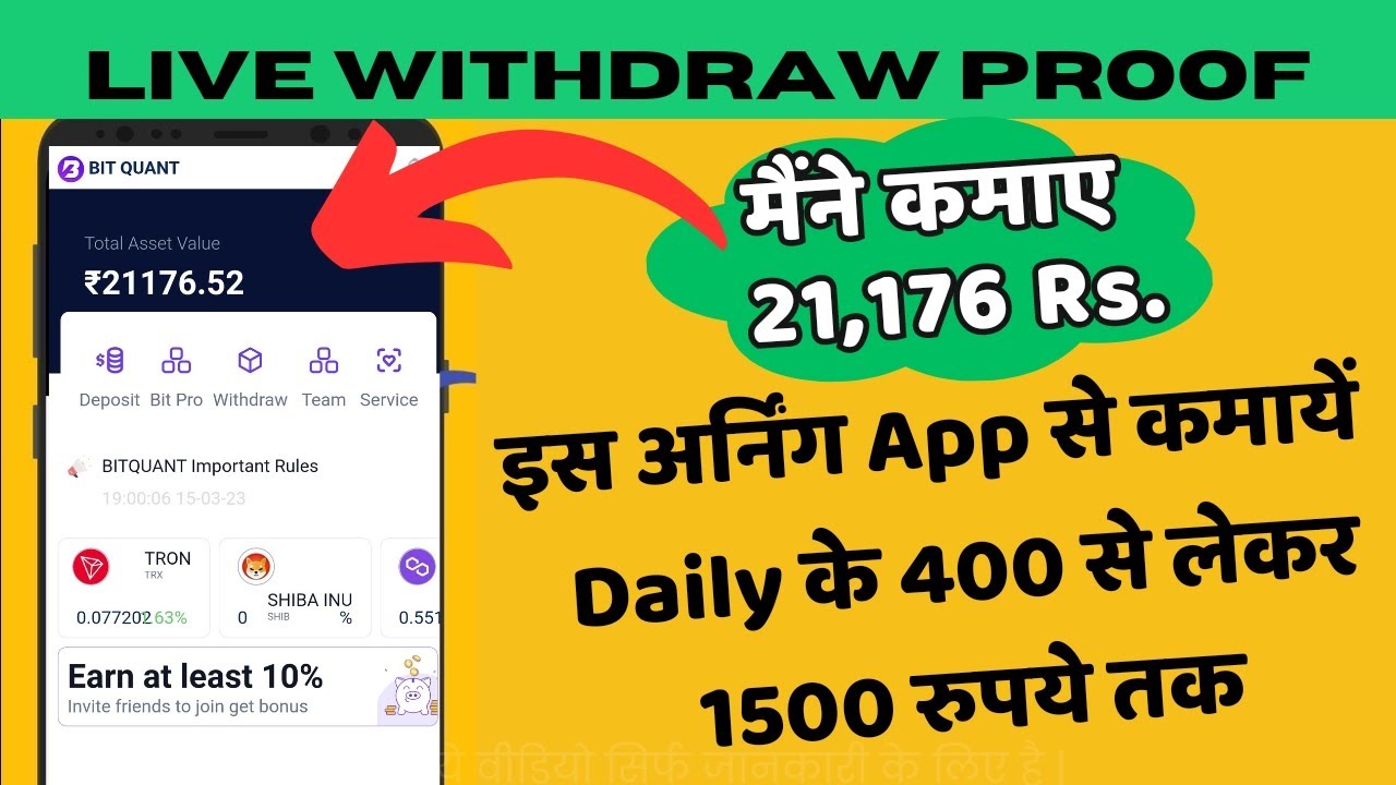 bit quant real or fake hindi | bit quant earning app withdrawal | bit ...