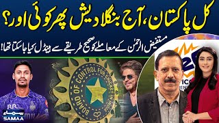 Criticism on IPL and KKR | Mustafizur Rahman Issue Could Have Been Handled Properly by BCCI