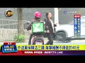 外送員保障法通過