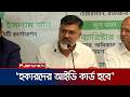 'এই পর্যন্ত নয়বার খাল পরিষ্কার করেছি, কিন্তু বারবার একই অবস্থা' | Milton | DNCC | BNP | Jamuna TV