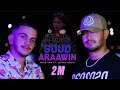 Anas yan ft johan nouri  soud araawin    prod aakif exclusive music