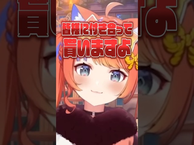 お酒たのしみたいね〖猫屋敷美紅 / にじさんじ〗#vtuber  #shorts #にじさんじ
