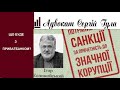 УДАР по Коломойському! Чи встоїть ПРИВАТБАНК