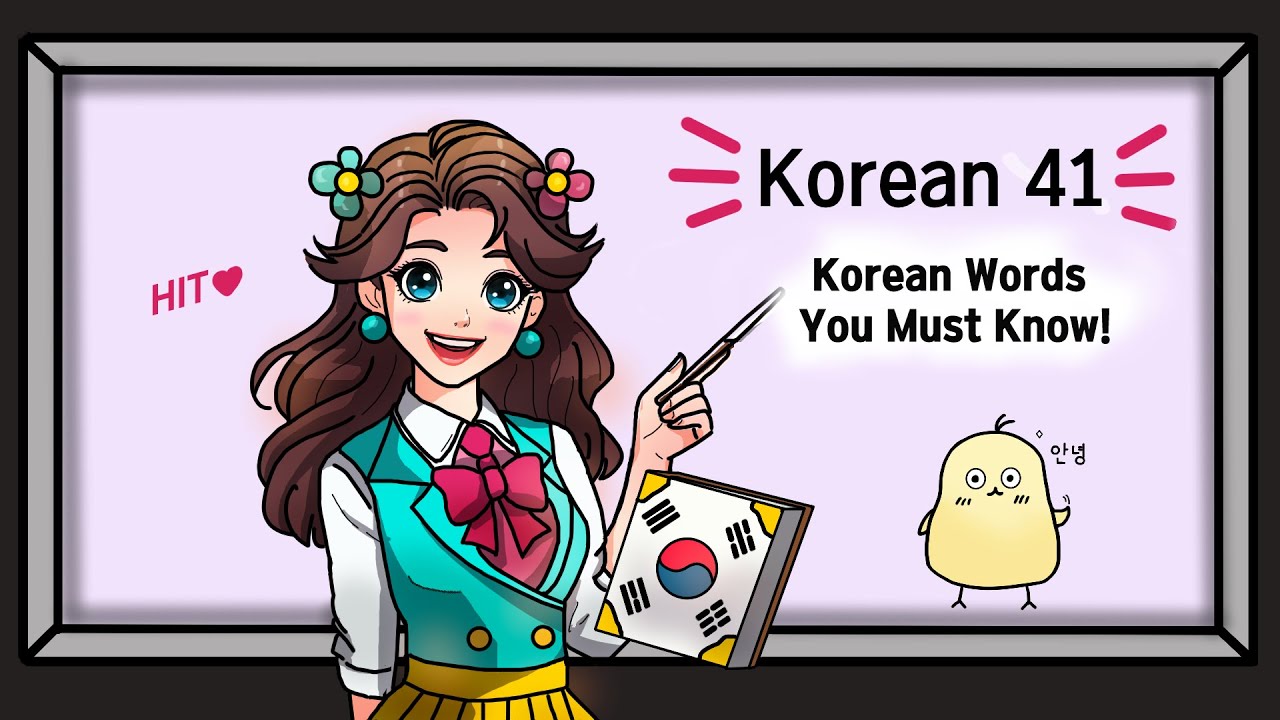 41. Must-Know Korean Words | Word of the Day 41