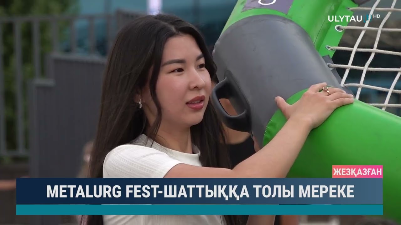METALURG FEST ШАТТЫҚҚА ТОЛЫ МЕРЕКЕ