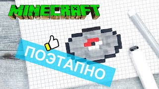 Как нарисовать по клеточкам ПЛАСТИНКУ из МАЙНКРАФТ / Рисунки по клеточкам minecraft pixel art