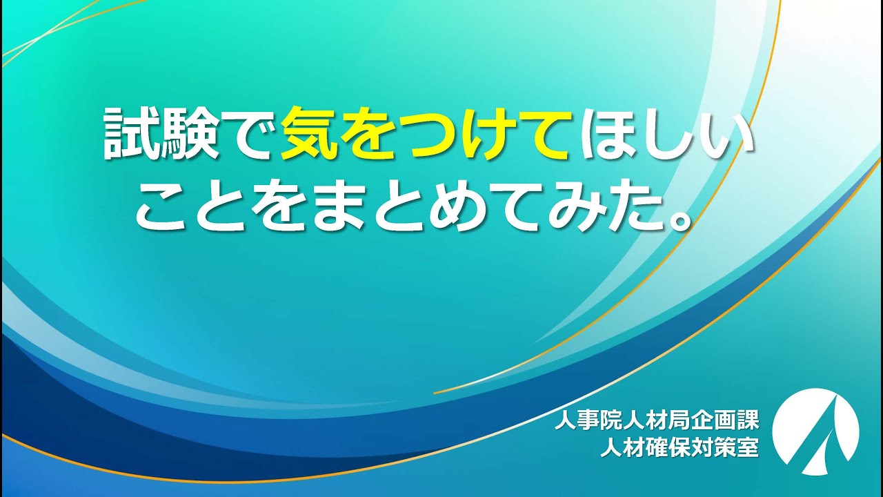 LEC 公務員試験 職種別 最新！傾向対策講座 過去問題集 LEC 公務員試験