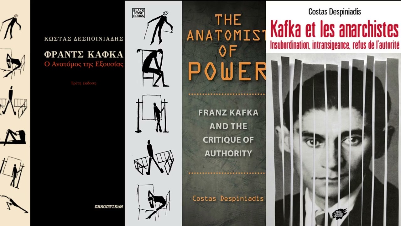 Λογοτεχνία και (αντι)εξουσία. Κώστας Δεσποινιάδης.