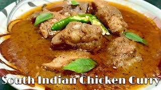 South Indian Chicken Curry Recipe In Hindi | मजेदार साउथ इंडियन चिकन करी रेसिपी | By Lucknow Zaika Guide