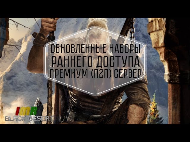 Black Desert - ����������� ������ ������� ������� � ������� (p2p) ������� ��������� � �������!