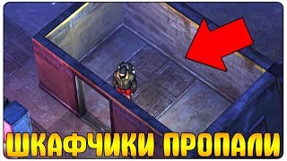 Видео ШКАФЧИКИ В БУНКЕРЕ АЛЬФА ПРОПАЛИ? БЕЗОПАСНО ЛИ ХРАНИТЬ ЛУТ В БУНКЕРЕ? - Last Day on Earth: Survival (автор: Mr. Urban)