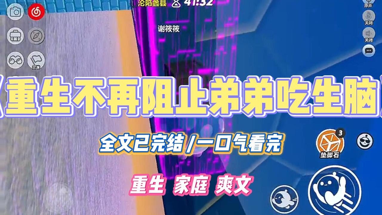 《重生不再阻止弟弟吃生脑》奶奶为了弟弟能考上清北，在他的饭菜里加了许多家禽和昆虫的生脑。我极力反对：#小说 #小说推荐 #故事 #爽文 #大女主 #重生 #复仇