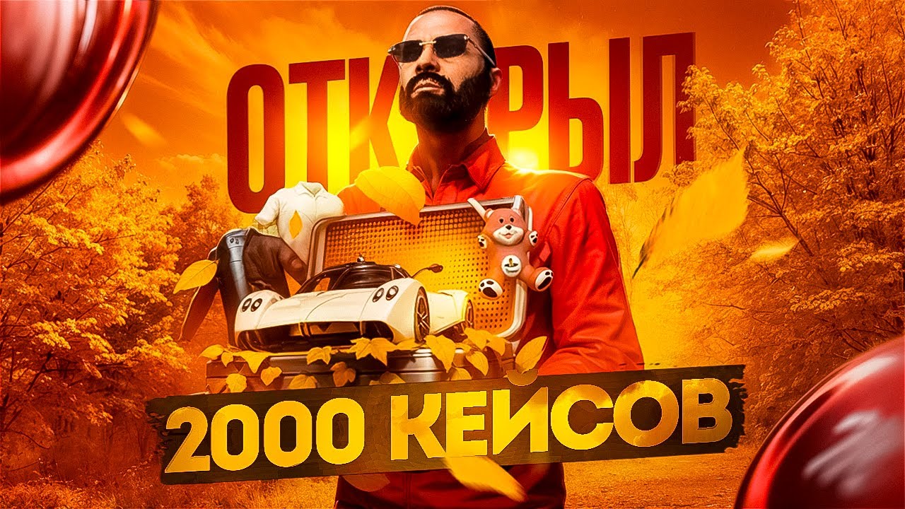 ОТКРЫВАЕМ КЕЙСЫ НА НОВОМ СЕРВЕРЕ DENVER MAJESTIC RP на 1.000.000 MAJESTIC COINS