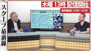 文化人放送局の配信のサムネイル画像