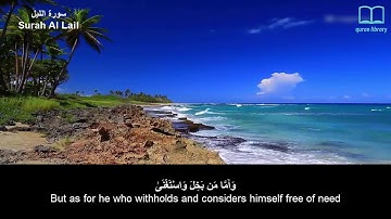 سورة الليل - سعد الغامدي - مترجم | Surah Al Lail - Saad Alghamdi - English subtitles