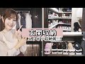 【玄関の収納】靴&ここにあると便利だな！と思う物☆