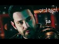 يوجد لدي هم Bir Derdim Vąr Sevda Ve Ali مترجمة لا أحد يعلم سيفدا و علي يوجد لدي هم Bir Derdim Vąr Sevda Ve Ali مترجمة لا أحد يعلم سيفدا و علي