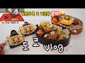도시락싸는 도쿄일상🍱욕 다운 욕이 없는💦일본인들의 욕 & 피곤함 소통 문화😎음주수다🍻우메슈🥃일본 가정식 나메로우 만들기🥳#돈키호테#세리아#다이소#장보기#시모키타자와#카페#샤오마라