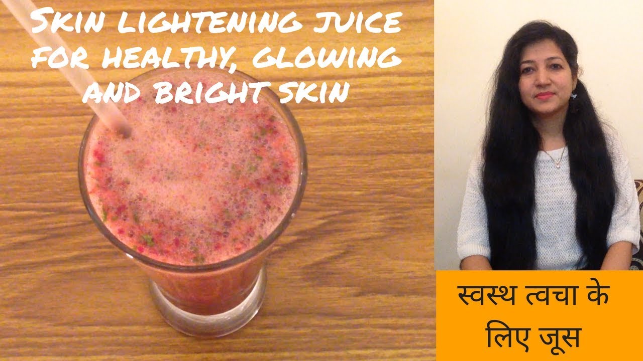 Skin Lightening Juice for Healthy, Glowing and Bright Skin Juice for healthy skin YouTube