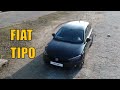 FIAT TIPO / ФИАТ ТИПО - 2019