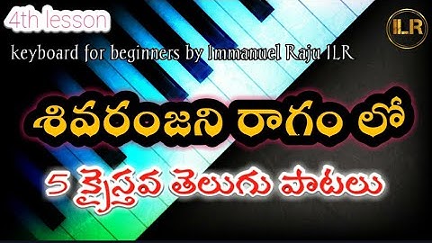 How to learn keyboard 🎹 in Telugu ||శివరంజని రాగం లో 5 క్రైస్తవ పాటలు || Siva rangani raagam 2022.