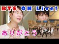 [4K] BTS ON live 壮大過ぎるステージ！ [한글자막 / Eng Subs will be uploaded]