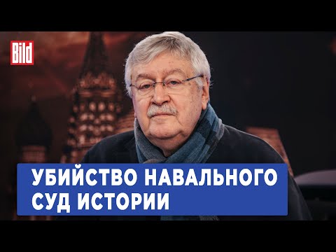 Юрий Пивоваров и Максим Курников | Интервью BILD