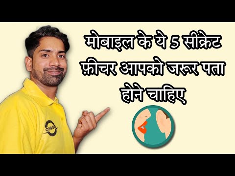 Top 5 Android Hacks You Don't Know About This [Hindi]