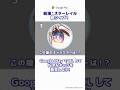 【スタレ】アップされた「瞳」から正体を見破ろう!#崩壊スターレイル #GooglePlay #グーグルプレイ