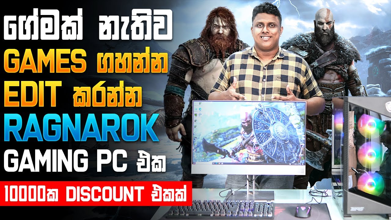 ඕනෙ වැඩකට සුපර් PC එකක් රු.10000 ක Discount එකක් සමග - MD COMPUTERS ...